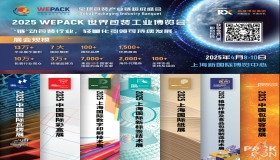 励展（中国）投资有限公司